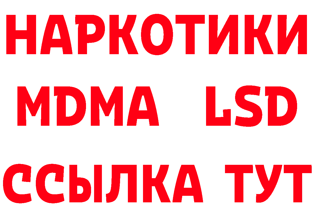 Наркошоп сайты даркнета телеграм Трубчевск