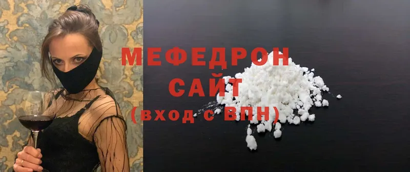 Меф mephedrone  купить закладку  Трубчевск 